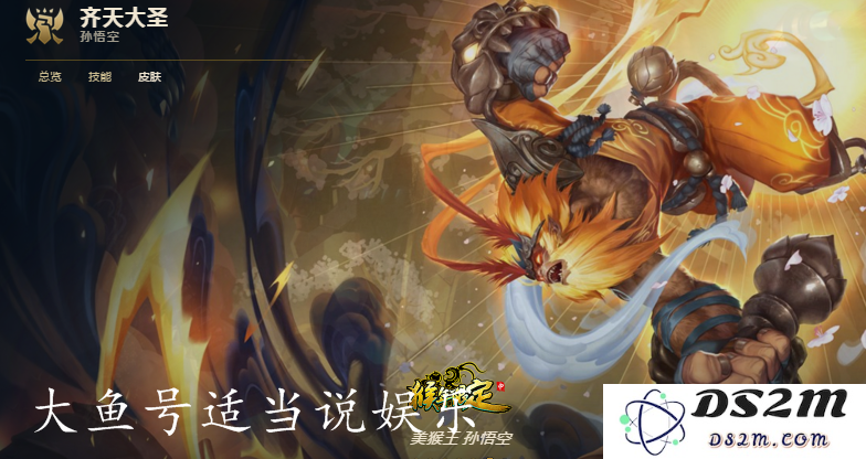 英雄联盟玩猴子怎么上分