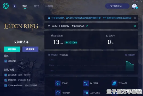 《艾尔登法环》客服反馈-实时更新-每日热修-Xbox Series X-动作冒险-隐藏成就获取