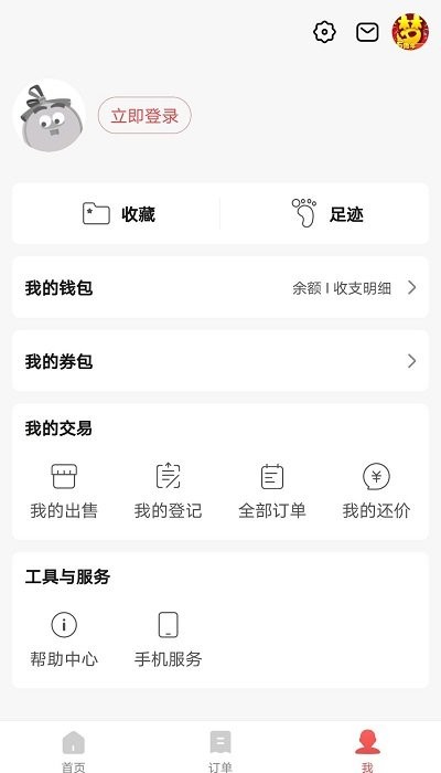 网易藏宝阁渠道版app v5.50.0 安卓最新版 3