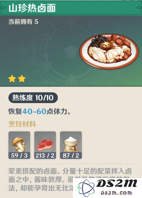 《原神》各类食物详细指南及食谱大全，探索美味料理的奥秘