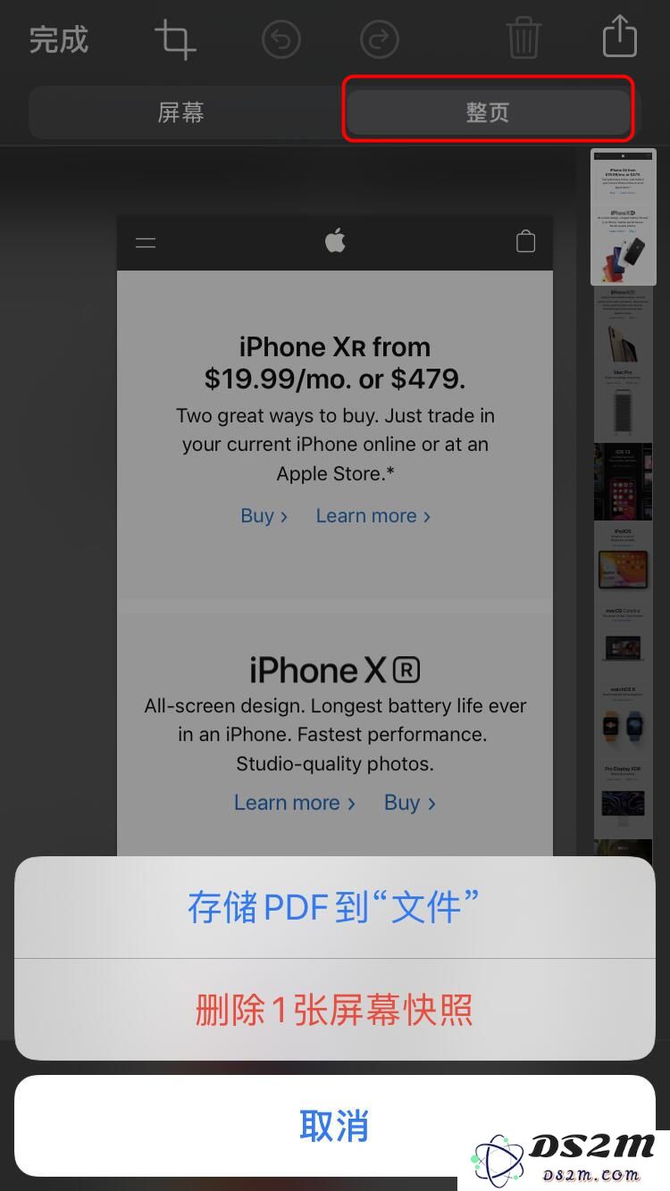 iOS 13 新增截图功能：自由调节图片透明度，提升编辑灵活性