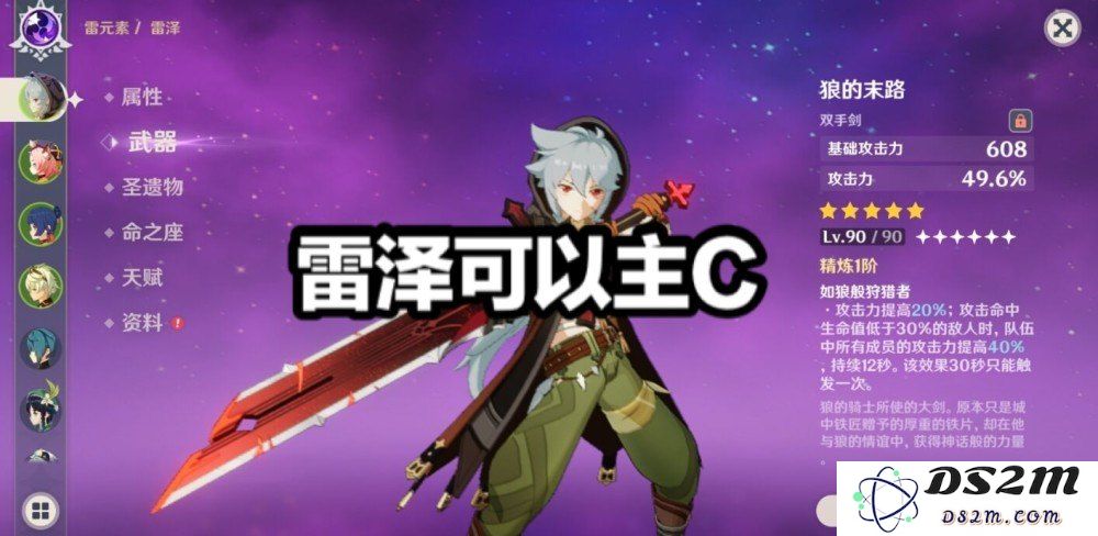 原神p是什么意思