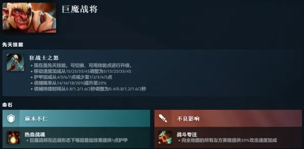 《DOTA2》技能加点-今日热修V1.2-任天堂Switch-文字冒险-副本速通技巧