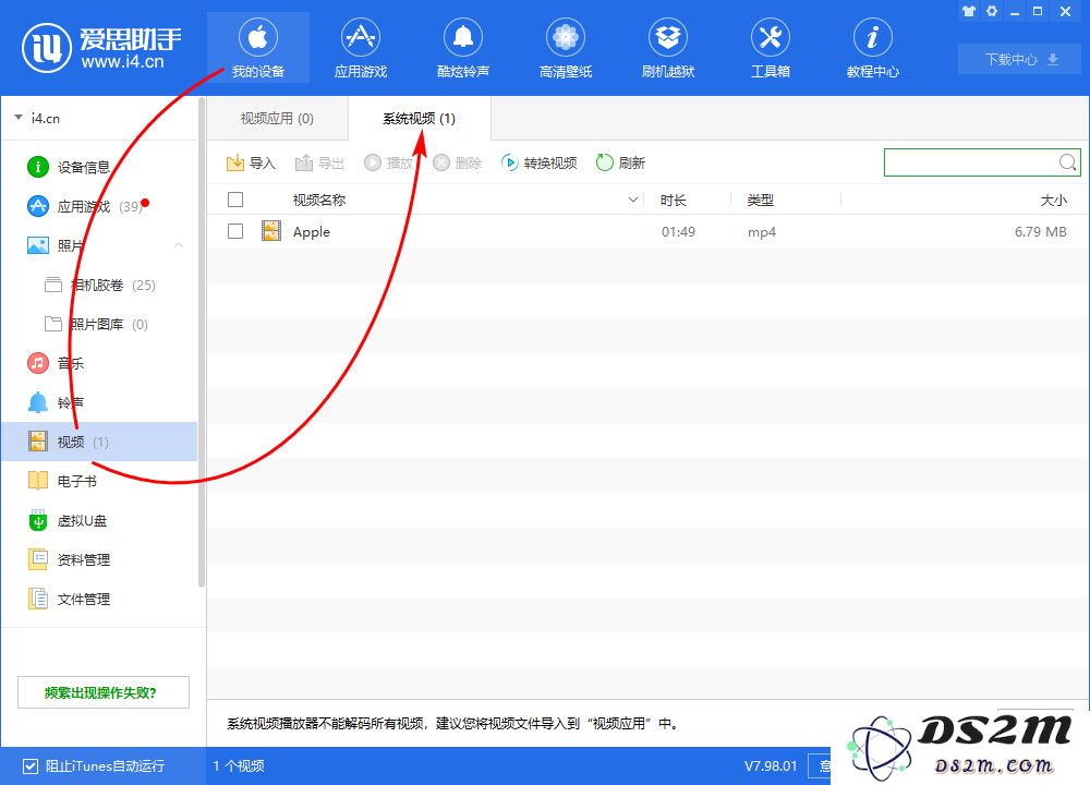 如何将电脑中保存的视频顺利传输到你的iPhone或iPad设备上？