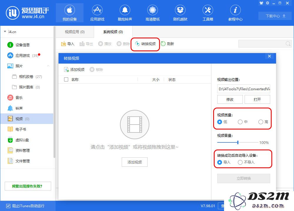 如何将储存在电脑上的视频导入到iPhone/iPad？