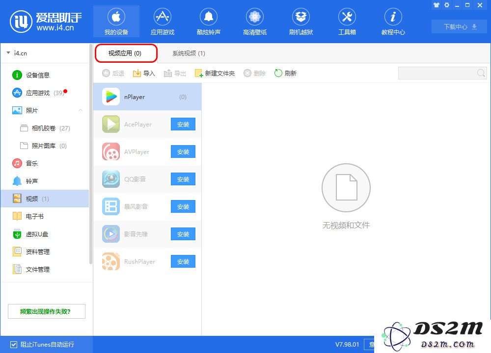 如何将储存在电脑上的视频导入到iPhone/iPad？