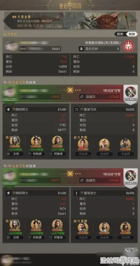 战略帝国崛起实测超神操作