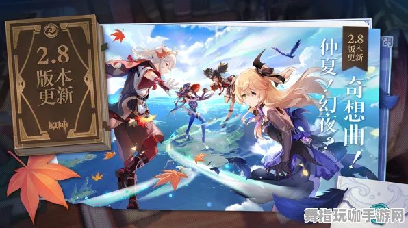 《原神》副本速通-实时更新-每日热修-任天堂Switch-文字冒险