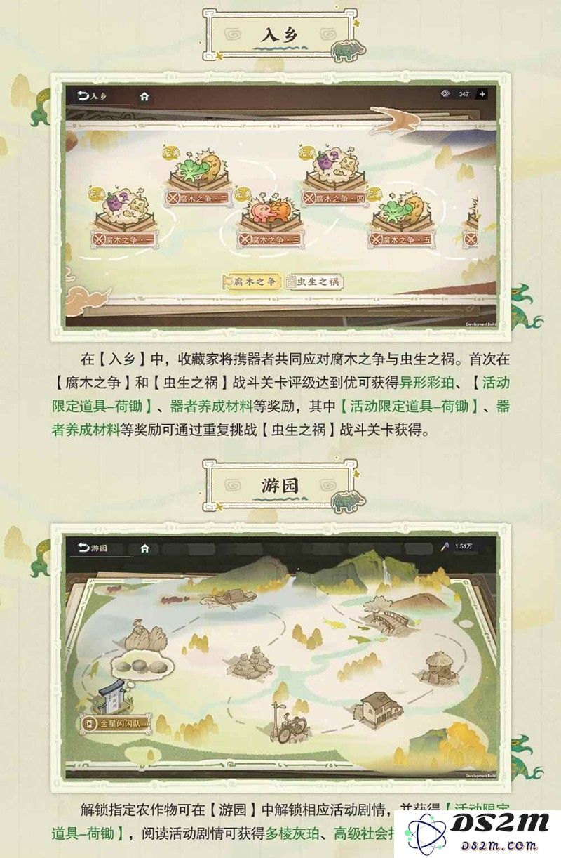 物华弥新活动攻略金穗长野望 附益版玩法介绍：开启你的冒险之旅，体验无限可能
