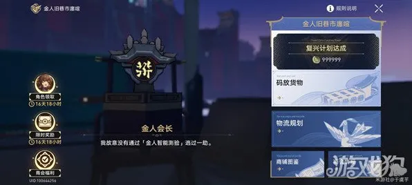 《崩坏：星穹铁道》声望速刷-今日热修V1.2-任天堂Switch-塔防-全攻略