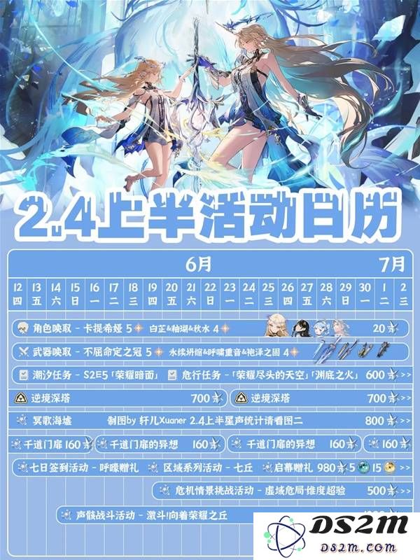 《鸣潮》2.4上半活动一览 2.4上半都有哪些活动：精彩不断，惊喜连连？ 大揭秘！