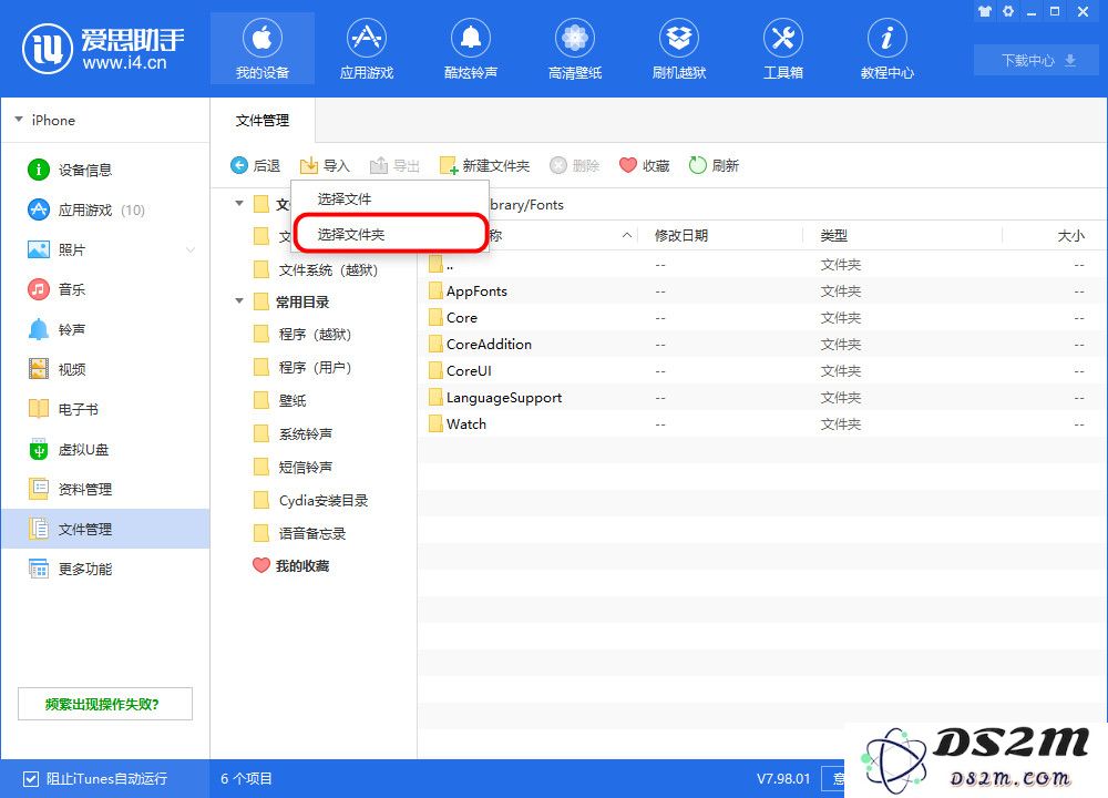 iPhone 更换系统字体教程，附日系简体字体下载