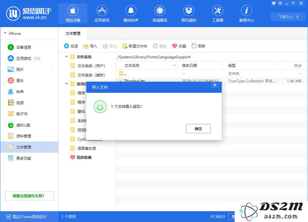 iPhone 更换系统字体教程，附日系简体字体下载