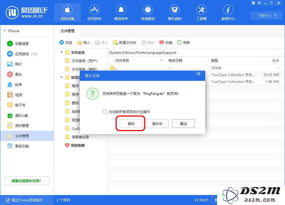 iPhone 更换系统字体教程，附日系简体字体下载