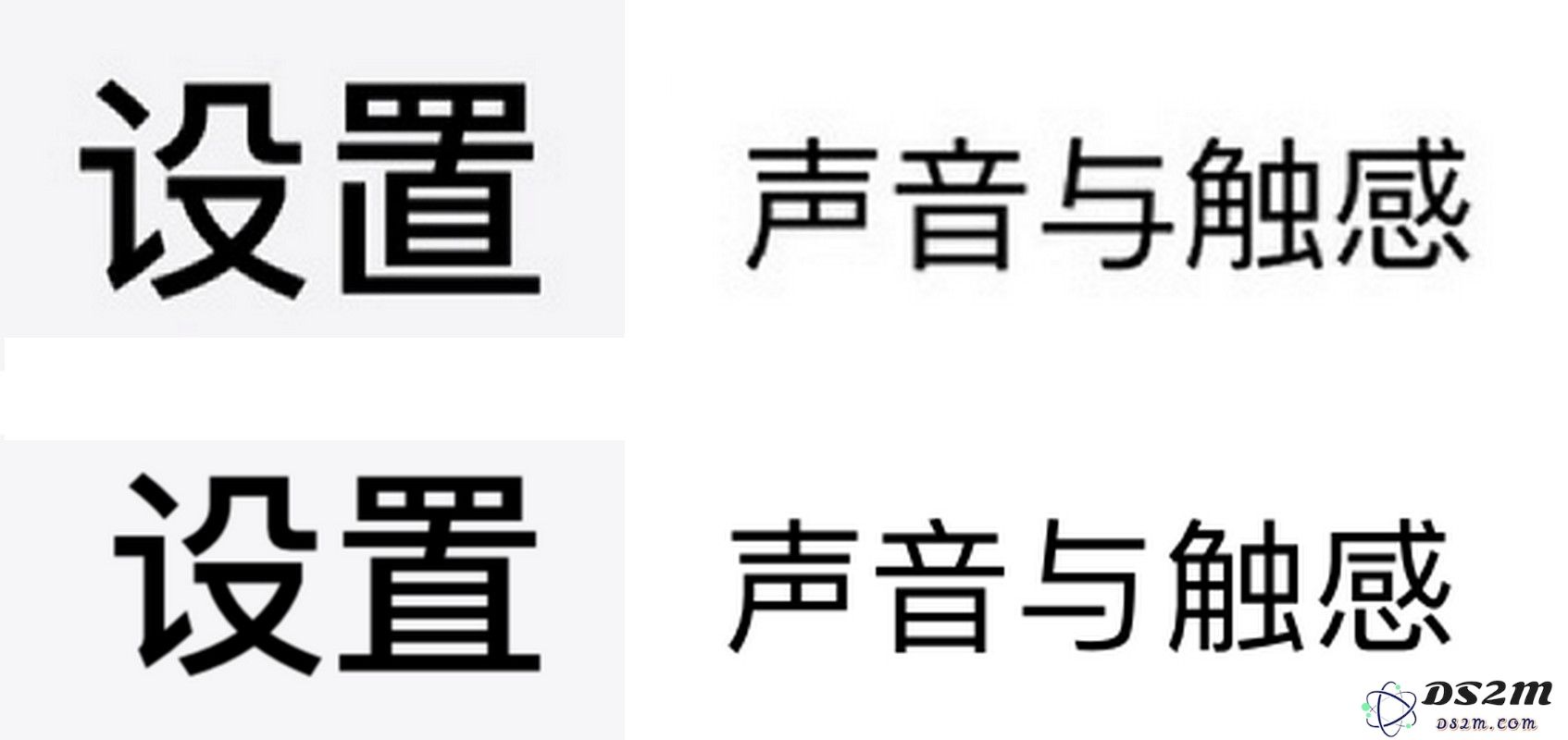 iPhone 更换系统字体教程，附日系简体字体下载