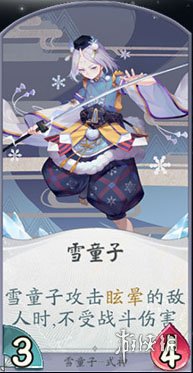 阴阳师百闻牌雪童子的属性分析与技能效果详细解析