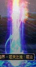 激战一触即发爆款全网刷屏