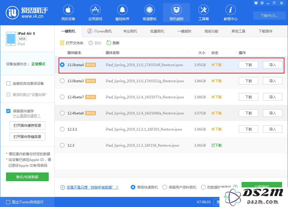 iOS 13 Beta 4更新方法及更新内容汇总
