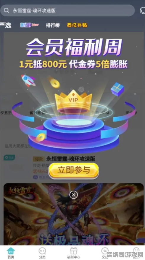 秘境宝藏启程独家全球首发