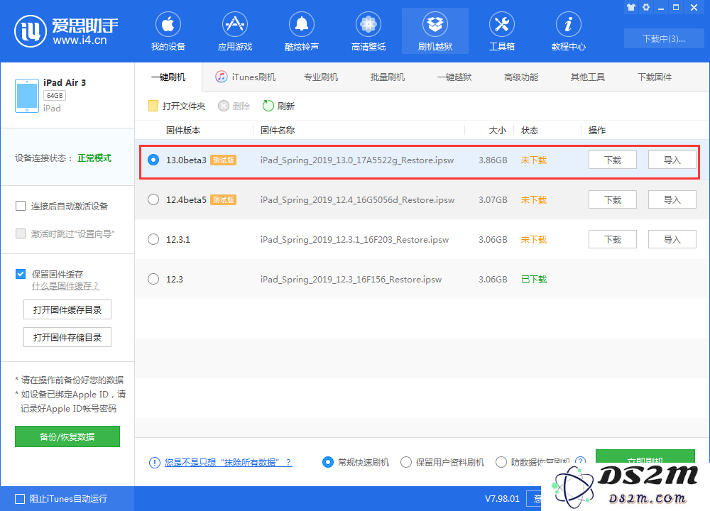 iOS13 beta3重新推送，新增iPhone7/7P系列支持