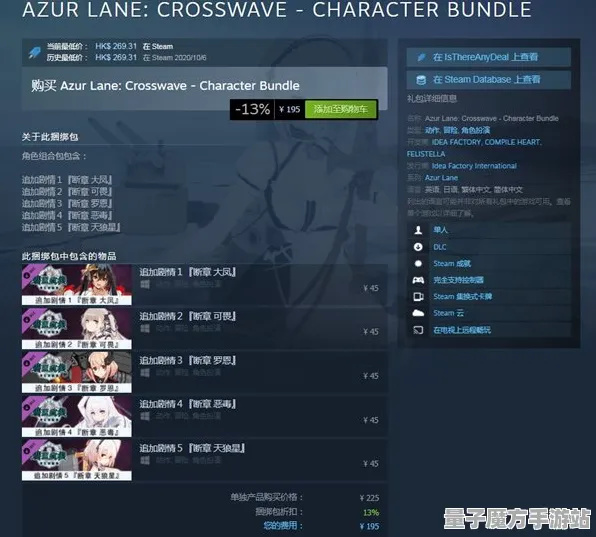 《碧蓝航线》2025春季组队配置优化指南-适配Steam Deck-AI生成型游戏与隐藏成就获取技巧分析