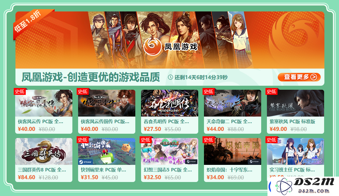 凤凰游戏商城春游季