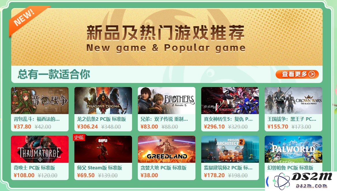 凤凰游戏商城春游季