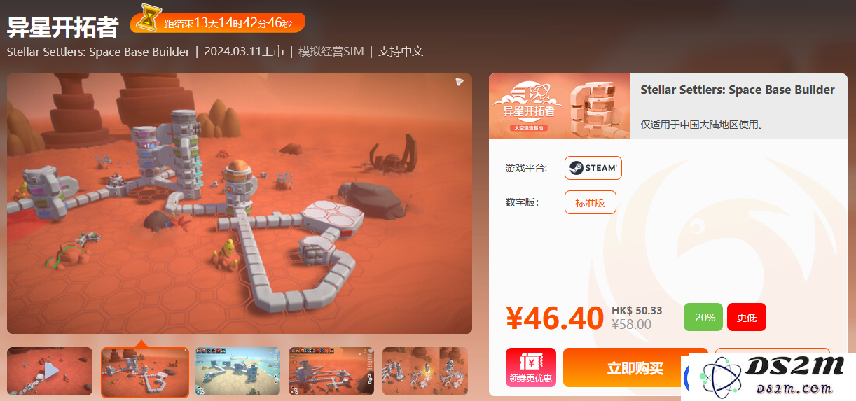 凤凰游戏商城春游季