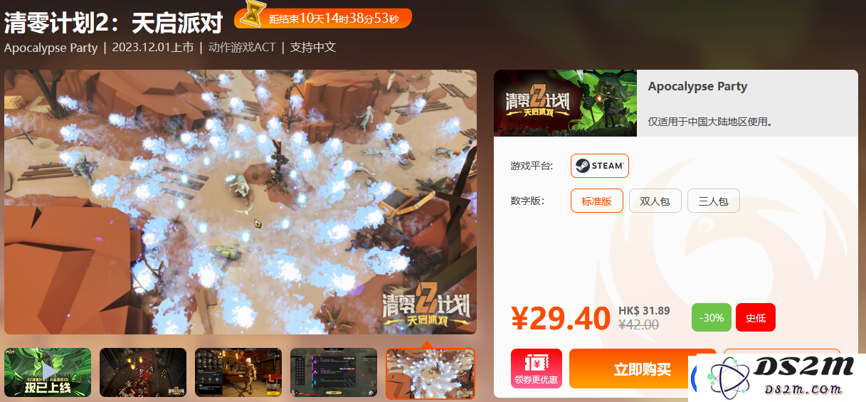凤凰游戏商城春游季