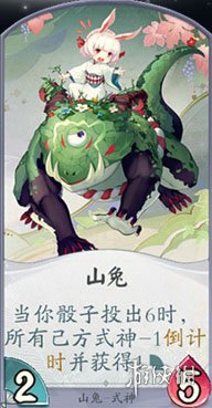阴阳师百闻牌山兔式神技能解析及属性全面介绍，了解其技能效果与特色玩法