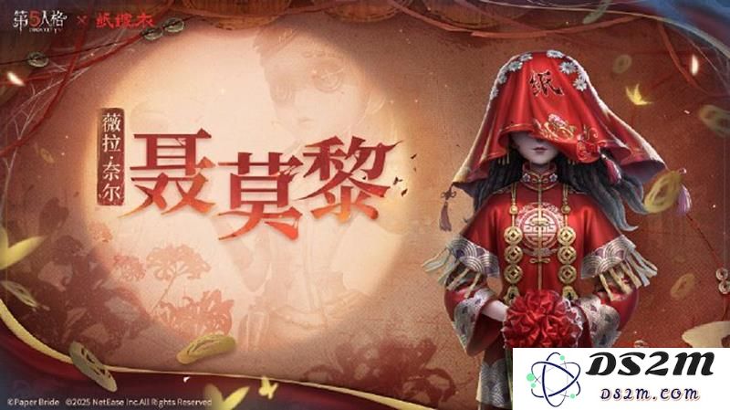第五人格纸嫁衣联动聂莫黎外观什么时候上线：即将揭晓的神秘面纱！ 让我们一起期待