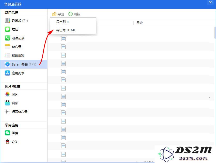 如何将 Safari 书签从 iPhone 导入电脑浏览器？