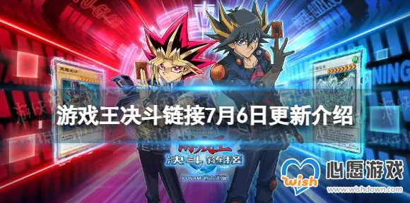 《游戏王：决斗链接》PVP攻略-今日热修V1.2-跨平台联机-解谜逃脱
