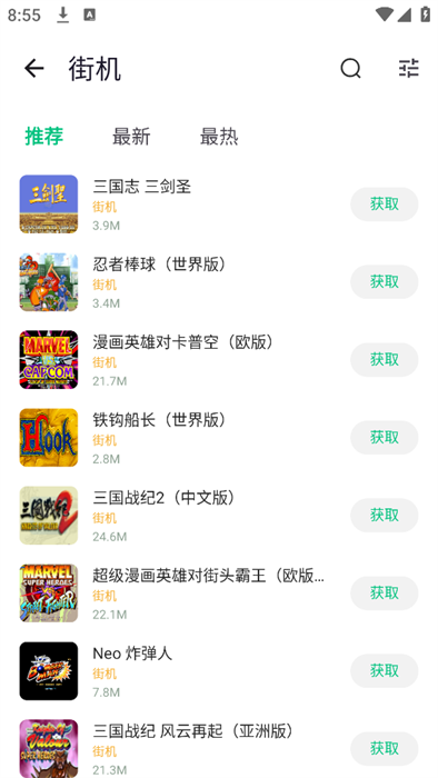小鸡模拟器极速版64位 v1.0.3 安卓内测版 2