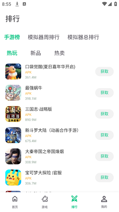 小鸡模拟器极速版64位 v1.0.3 安卓内测版 1