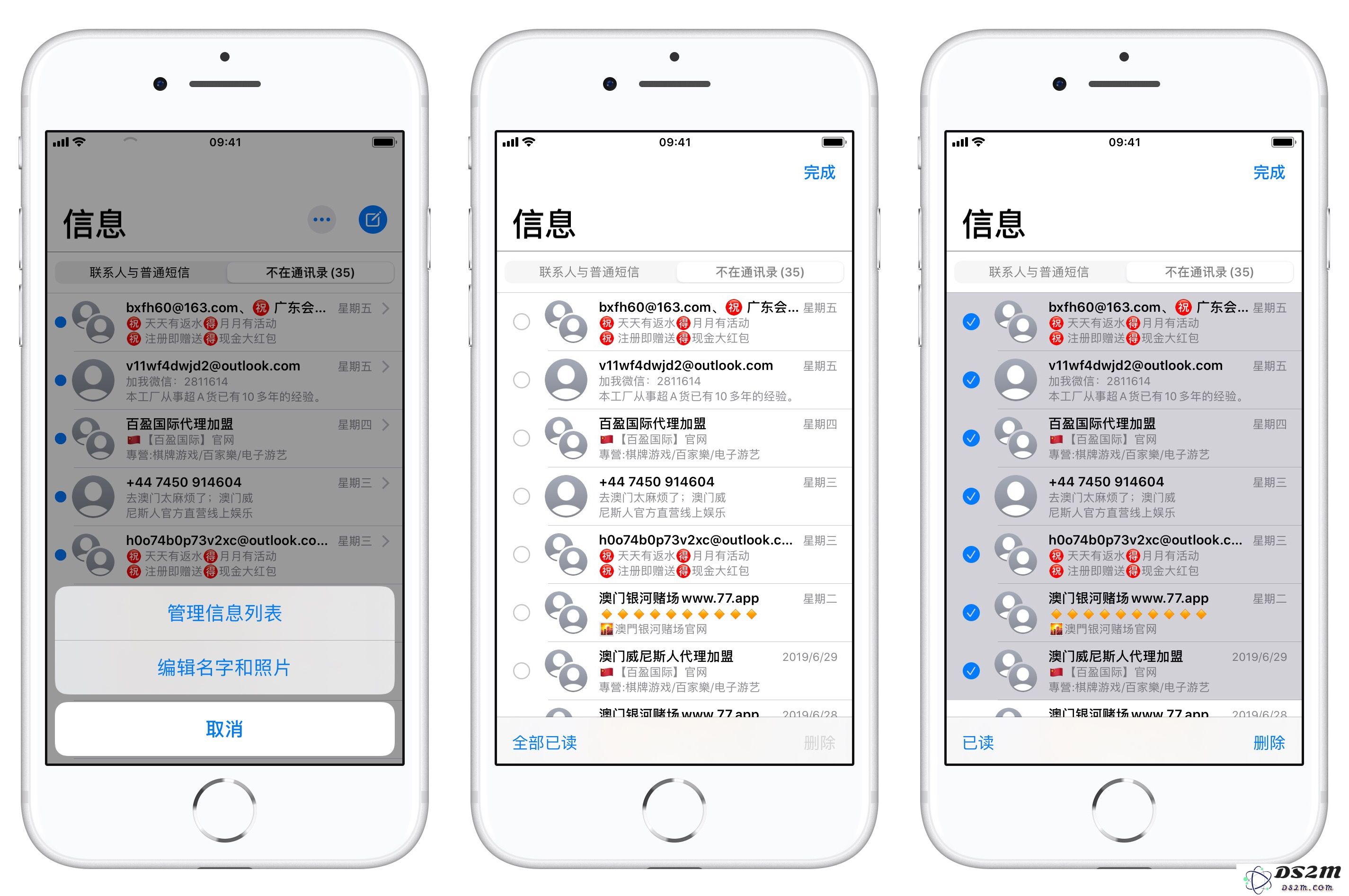 iOS 13 图文教程：如何批量删除短信？
