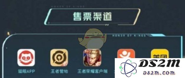 《王者荣耀》世冠KIC门票购买方法一览：亲身体验最强赛事的机会！请勿错过