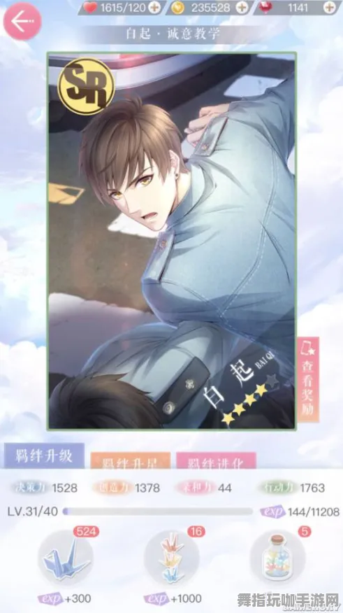 《恋与制作人》图鉴补完-实时更新-每日热修-Steam Deck-跨平台联机-装备合成指南