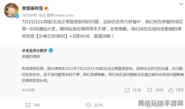 《未定事件簿》卡关突破-2025春季最新优化-微信小程序-元宇宙沙盒