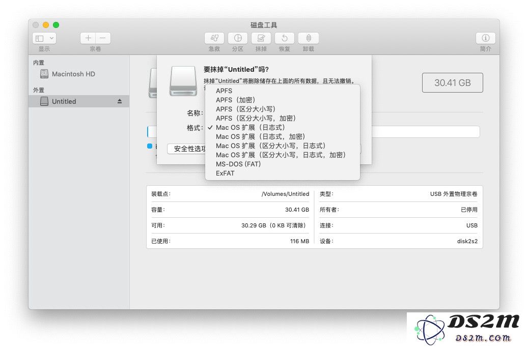 如果不小心将 U 盘抹除成了 APFS 格式，应该如何修复？