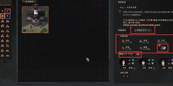 《太吾绘卷》新手攻略-今日热修V1.2-阿里生态独占-模拟经营全景解析