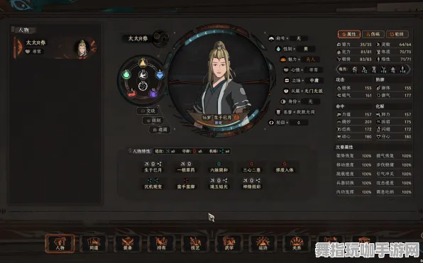 《太吾绘卷》新手开荒-今日热修V1.2-阿里生态专属-模拟经营
