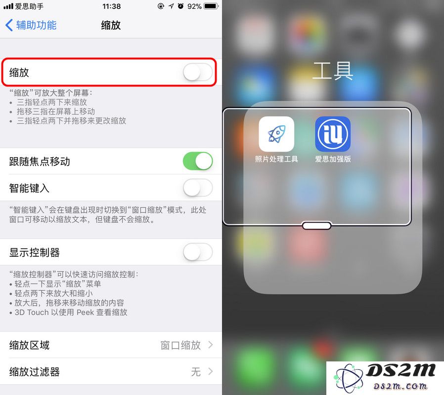 如何实现 iPhone 屏幕内容的放大显示效果以便更方便的阅读和操作？