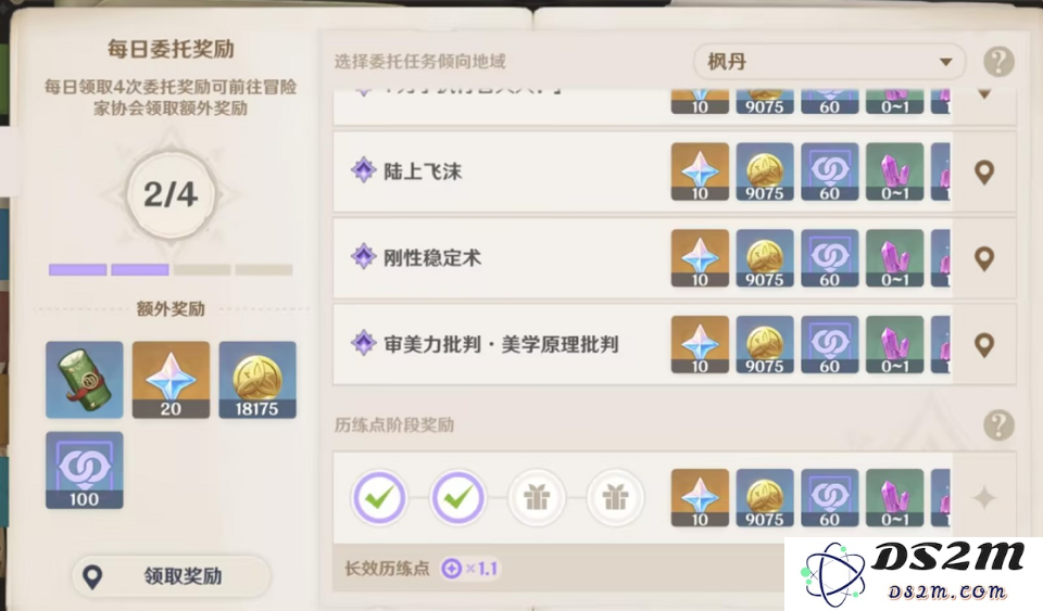 原神雷雾消除方法及每日委托的清理技巧介绍