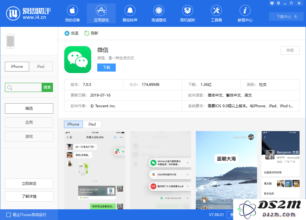 iOS版微信最新版本新增了哪些实用功能？悬浮窗功能的具体使用方法详解