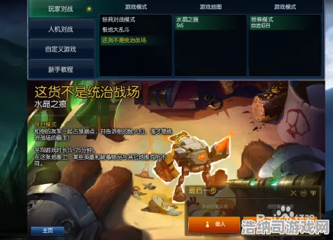 统治战场之王史诗dlc降临