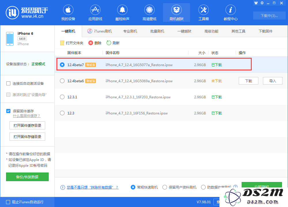 iOS 12.4 beta 7值得更新吗？如何更新至iOS 12.4 beta 7？