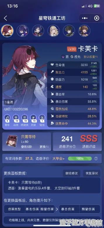 《崩坏：星穹铁道》卡牌组合及实时更新指南-每日热修内容-亚马逊Luna平台赛车竞速-最佳装备搭配推荐