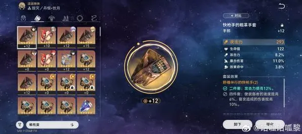 《崩坏：星穹铁道》卡牌组合-实时更新-每日热修-亚马逊Luna-赛车竞速-装备搭配推荐