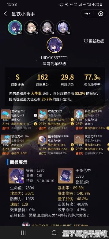 《崩坏：星穹铁道》卡牌组合-实时更新-每日热修-亚马逊Luna-赛车竞速-装备搭配推荐